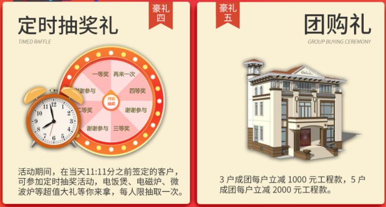 聚惠11.11 吉誠裝飾攜手淘寶百城助力狂歡購！下定金最高直抵5555元