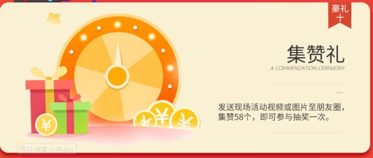 聚惠11.11 吉誠裝飾攜手淘寶百城助力狂歡購！下定金最高直抵5555元