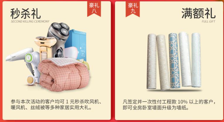 聚惠11.11 吉誠裝飾攜手淘寶百城助力狂歡購！下定金最高直抵5555元